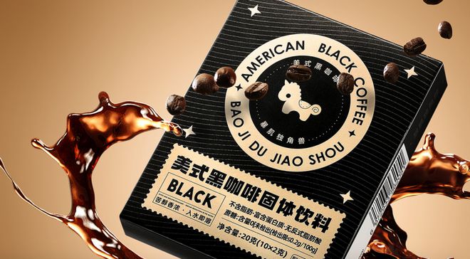 暴肌独角兽美式黑咖啡的魅力密码AG真人国