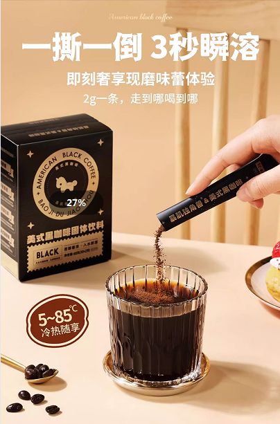 暴肌独角兽美式黑咖啡的魅力密码AG真人国际从配方到口感解读(图3)