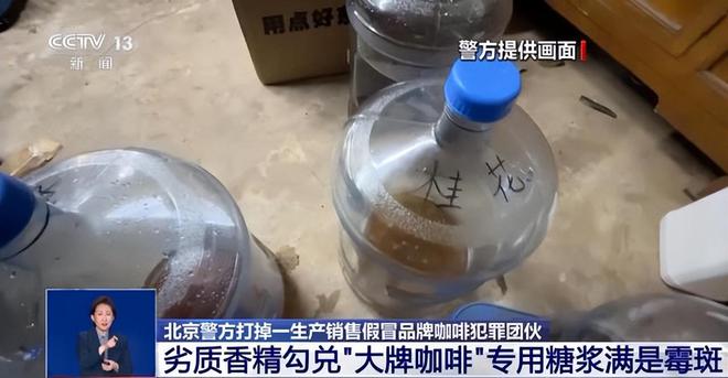 ！央视曝光：挨着厕所满是霉斑AG真人太恶心！很多人天天喝(图1)