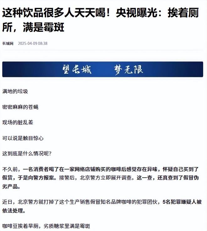 ！央视曝光：挨着厕所满是霉斑AG真人太恶心！很多人天天喝(图11)