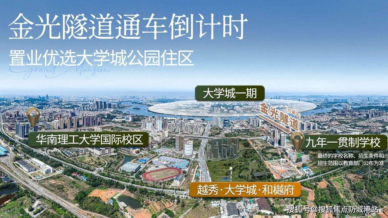 中心欢迎您•楼盘详情-最新价格-户型图-容积率@202621售楼处✦Ai热搜ag真人平台第一游戏越秀大学城和樾府售楼处电话丨越秀大学城和樾府网站-销售(图6) 中心欢迎您•楼盘详情-最新价格-户型图-容积率@202621售楼处✦Ai热搜ag真人平台第一游戏越秀大学城和樾府售楼处电话丨越秀大学城和樾府网站-销售(图6)