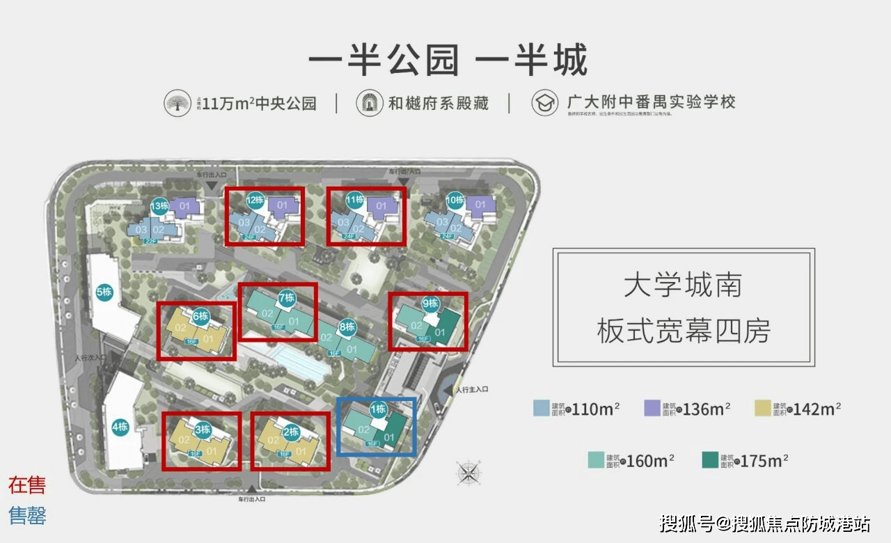 中心欢迎您•楼盘详情-最新价格-户型图-容积率@202621售楼处✦Ai热搜ag真人平台第一游戏越秀大学城和樾府售楼处电话丨越秀大学城和樾府网站-销售(图9) 中心欢迎您•楼盘详情-最新价格-户型图-容积率@202621售楼处✦Ai热搜ag真人平台第一游戏越秀大学城和樾府售楼处电话丨越秀大学城和樾府网站-销售(图9)