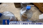 ！央视曝光：挨着厕所满是霉斑AG真人太恶