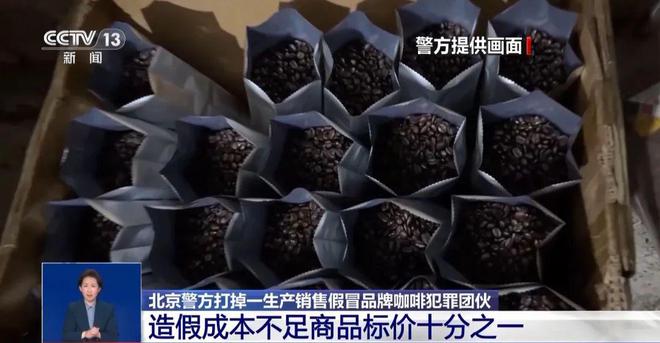厕糖浆满是霉斑……打假冒牌咖啡AG真人澳门百家家乐豆子挨着旱(图4)