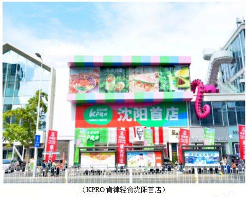 饮巨轮百胜中国咖啡、轻食赛道疾驰AG真人中国澎湃的创新力——餐(图6)