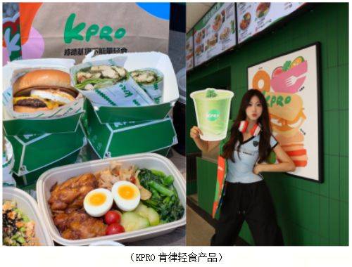 饮巨轮百胜中国咖啡、轻食赛道疾驰AG真人中国澎湃的创新力——餐(图8)