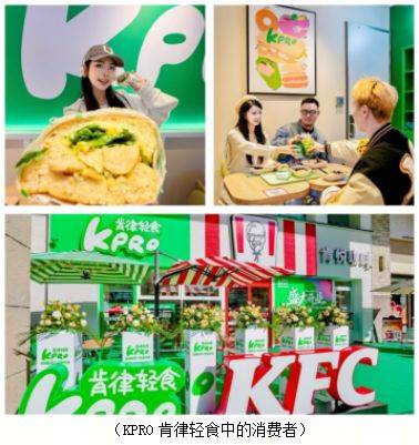 饮巨轮百胜中国咖啡、轻食赛道疾驰AG真人中国澎湃的创新力——餐(图9)