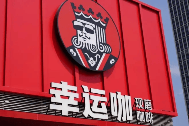 啡连锁市场再迎万店巨头！AG真人旗舰厅登录中国咖(图2)