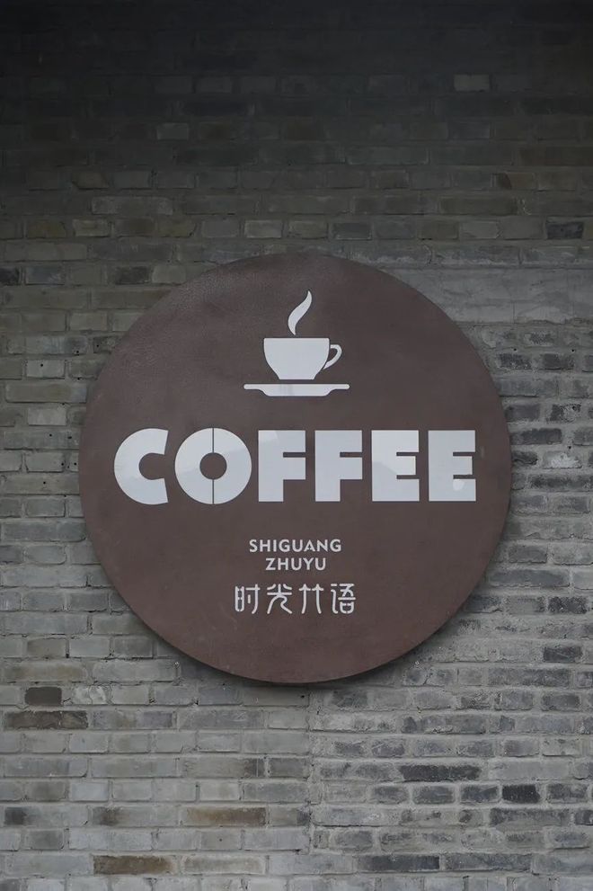 崇州「村咖指南」续AG真人娱乐网址(图22) 崇州「村咖指南」续AG真人娱乐网址(图22)